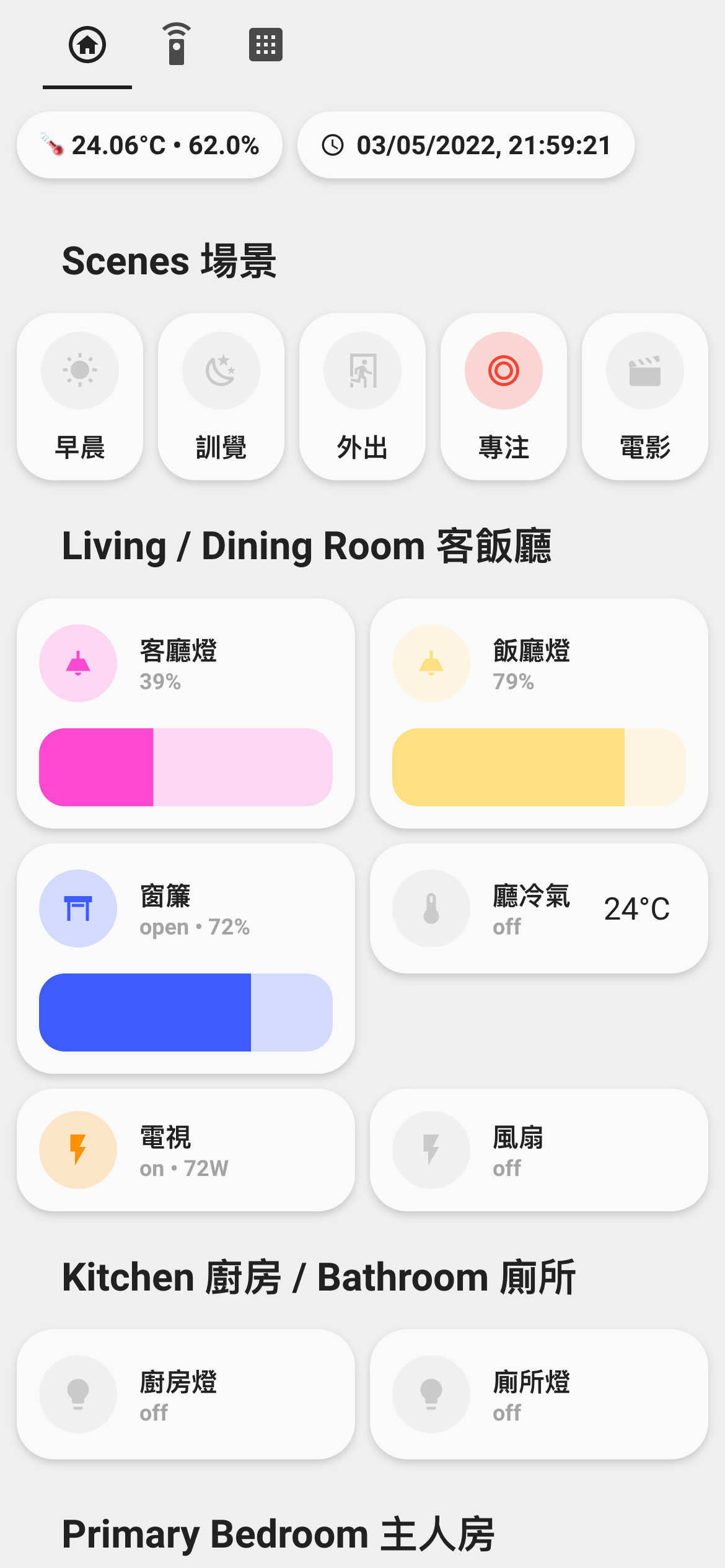 主晝面 - 展示所有場景選項，智能裝置，溫濕度狀況。燈光顏色可隨意拉動滑鈕改變